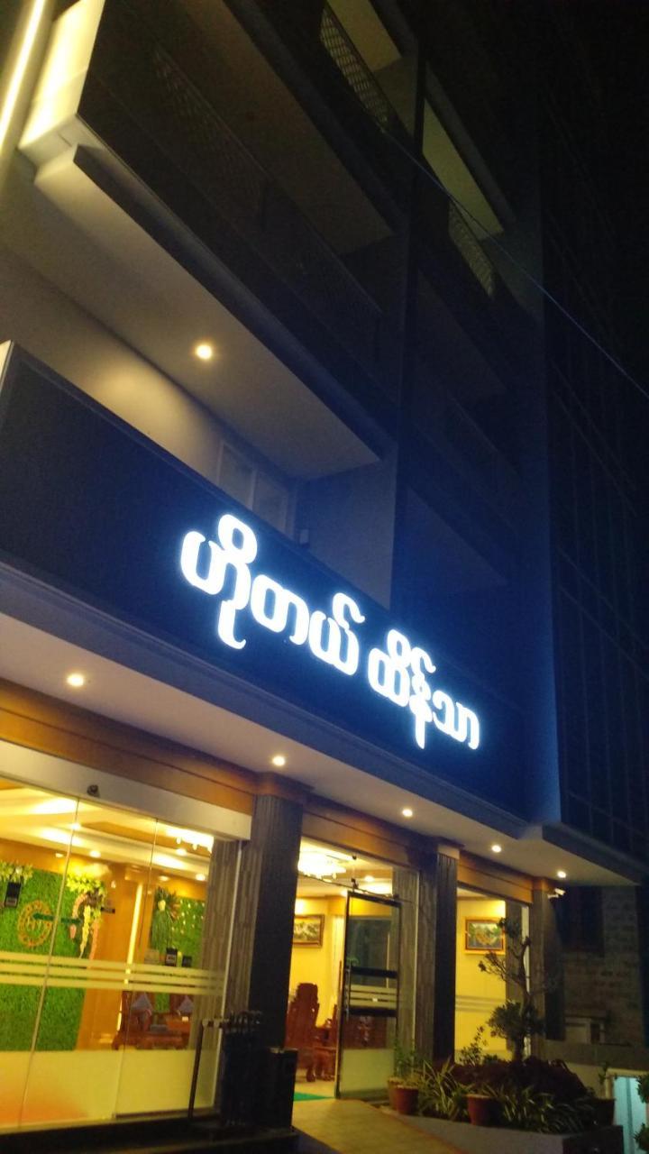 Hotel Htein Thar Taunggyi Zewnętrze zdjęcie