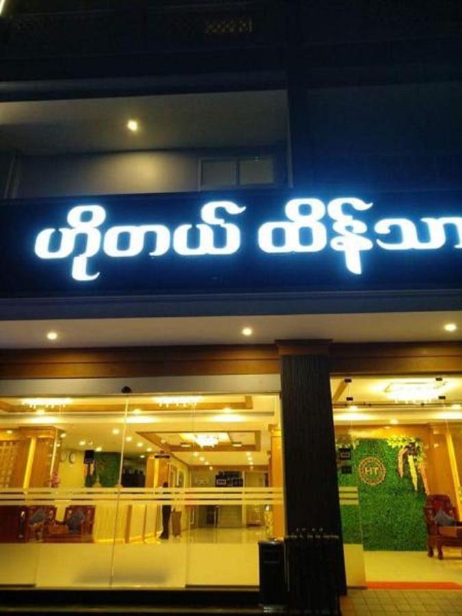 Hotel Htein Thar Taunggyi Zewnętrze zdjęcie
